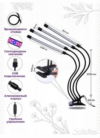 Фитолампа для растений