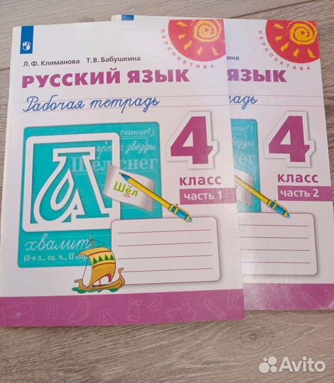 Рабочие тетради 4 класс