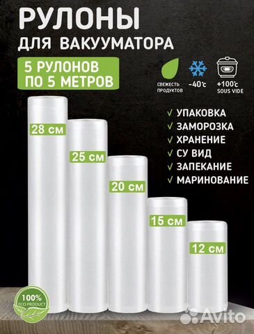 Вакуумные пакеты