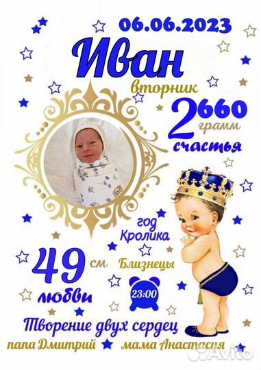 Метрика для новорожденных