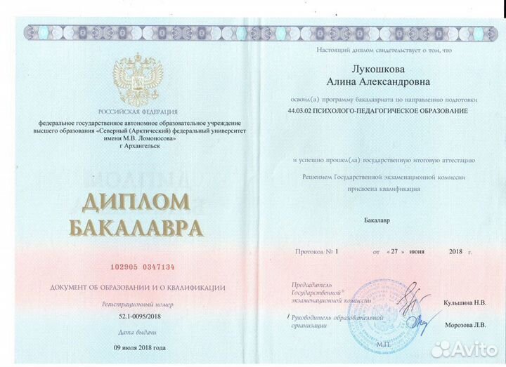 Психолог очно и онлайн