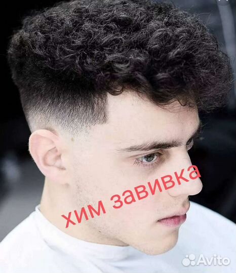 Услуги барбера