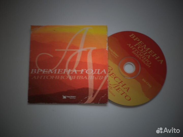 Вивальди Времена года (коллекция)