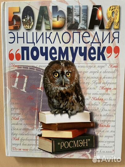 Энциклопедия