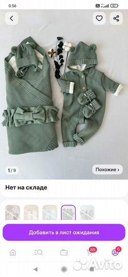 Комплект на выписку