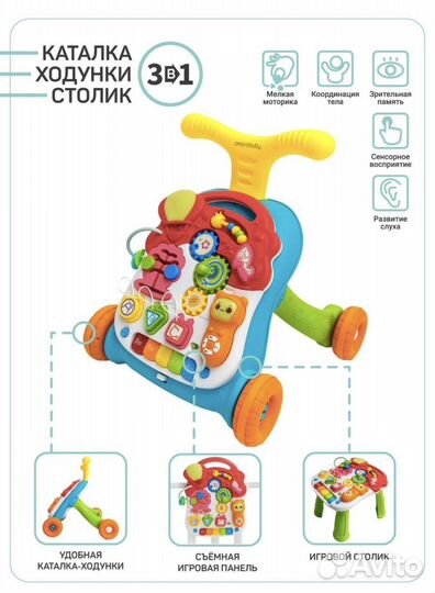 Каталка-ходунки Happy Baby Sprinter