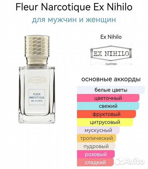 Ex nihilo Fleur narcotique