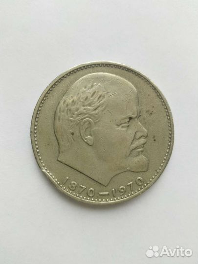 Монета 1 рубль СССР