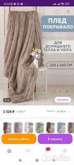 Плед пушистый травка