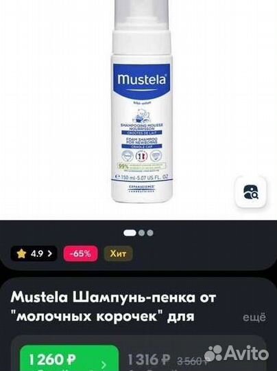 Шампунь для детей