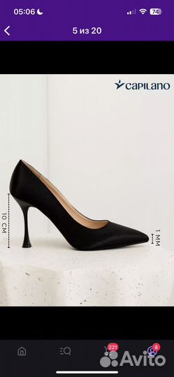 Туфли лодочки 38