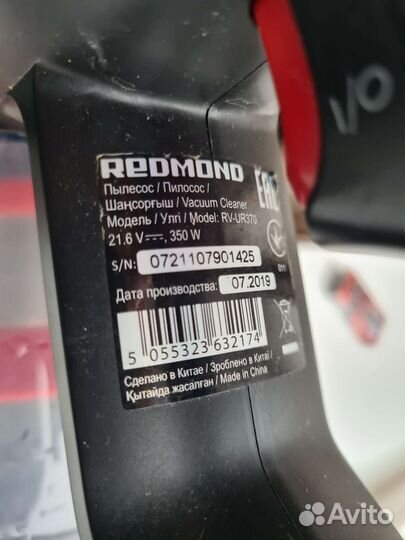 Пылесос Redmond RV UR370