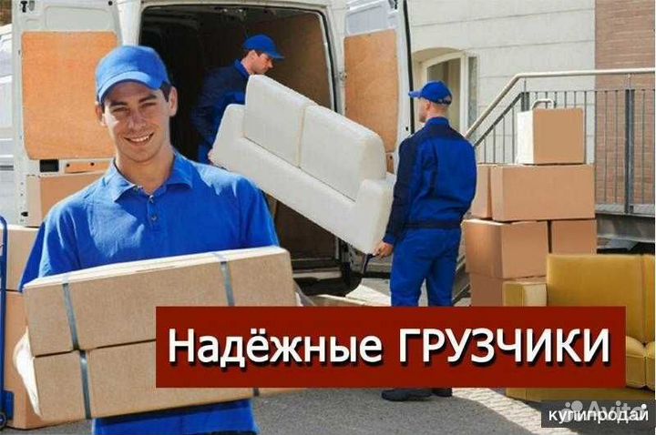 Грузчики разнорабочие