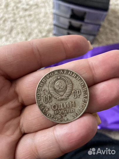 Монета 1 рубль сто лет со дня рождения Ленина