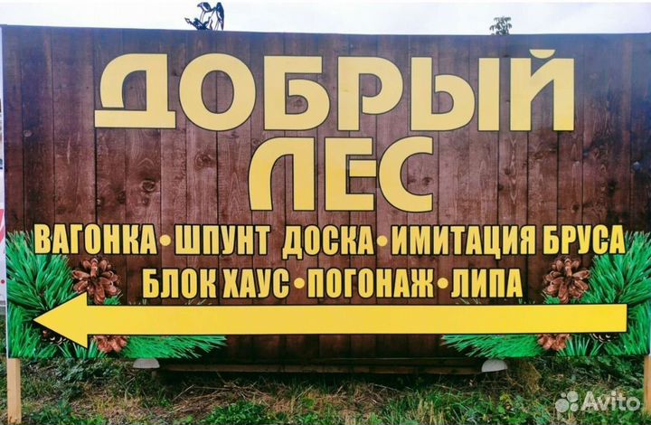 Доска/ брус (25/30/40/50-200)