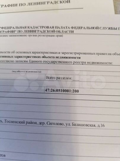 Участок 14,4 сот. (ИЖС)
