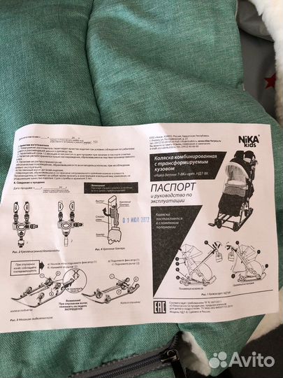 Коляска санки Ника 7-8к Динозавр