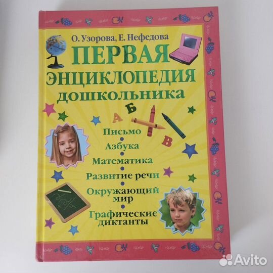 Книги для подготовки к школе