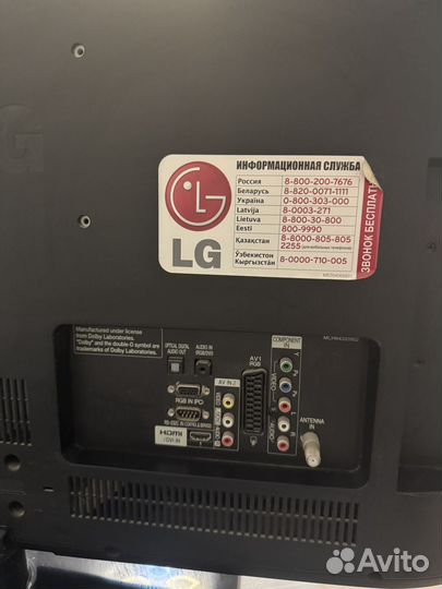 Телевизор lg 32 дюйма рабочий