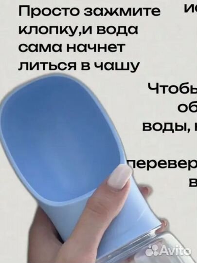 Поилка для собак