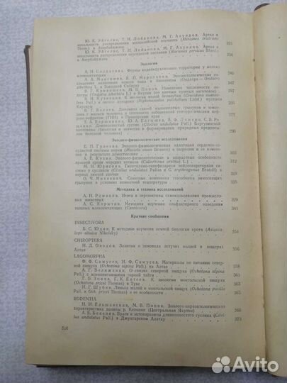 Териология. Цена за две книги