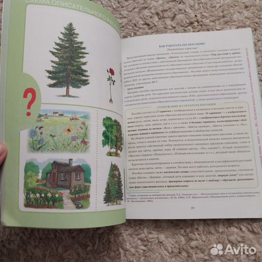 Литература для детского сада