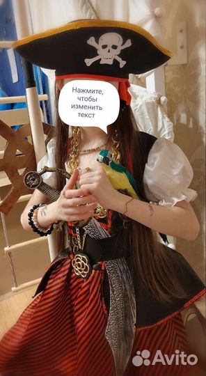 Шляпа пирата, аксессуары пиратской вечеринки