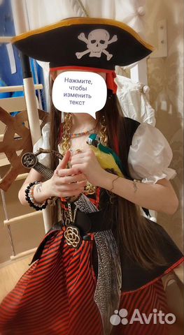 Шляпа пирата, аксессуары пиратской вечеринки