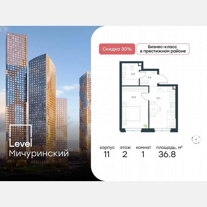 1-к. квартира, 36,8 м², 2/24 эт.