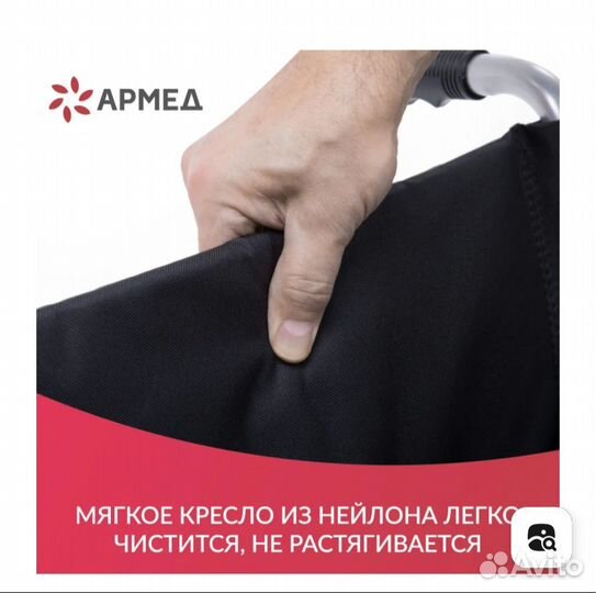 Кресло-коляска инвалидная Армед