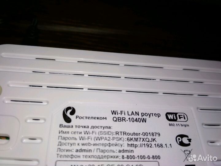 WI-FI роутер