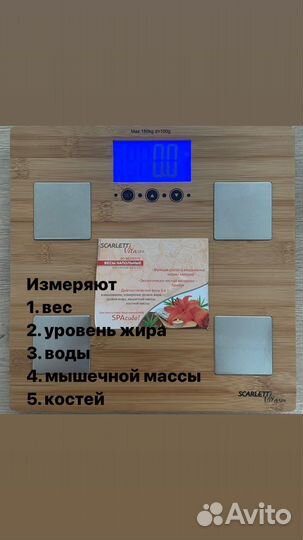 Весы напольные электронные до 180 кг