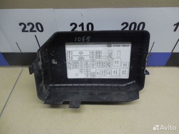 Крышка блока предохранителей RIO 2005-2011