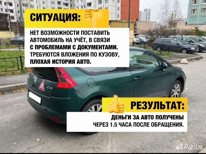 Выкуп Авто Ангарск
