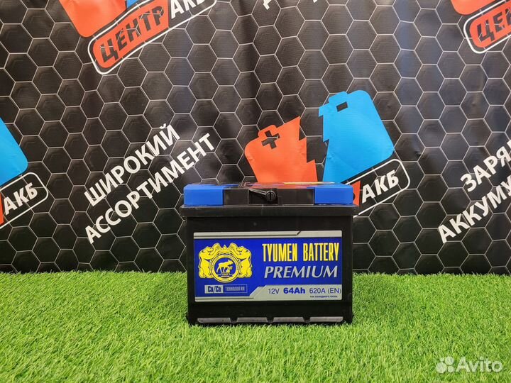 Аккумулятор тюмень premium 64 Ah п.п