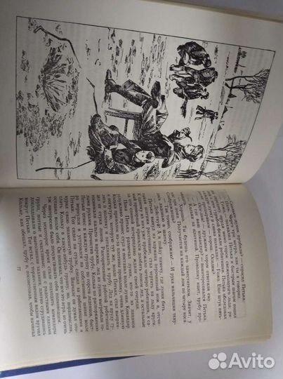 Редкие книги СССР (повести, 1979) - осталась одна
