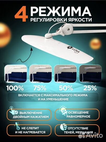 Бестеневая лампа