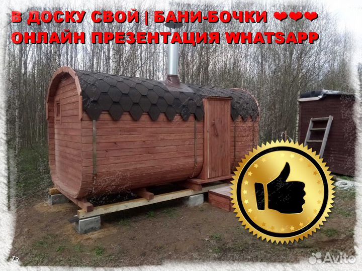 Баня под ключ