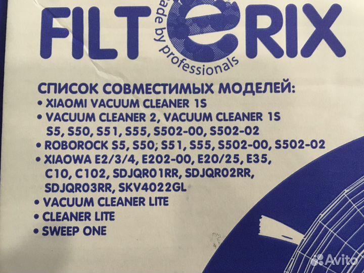 Комплект для робот-пылесоса