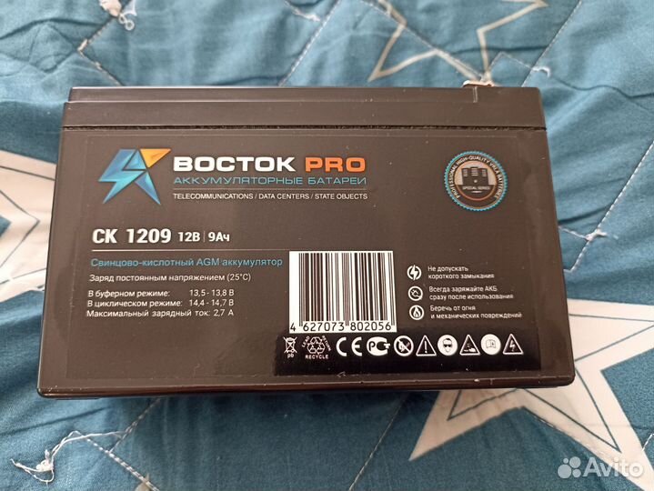 Аккумулятор восток PRO