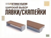 Парковая скамейка с металлическим основанием