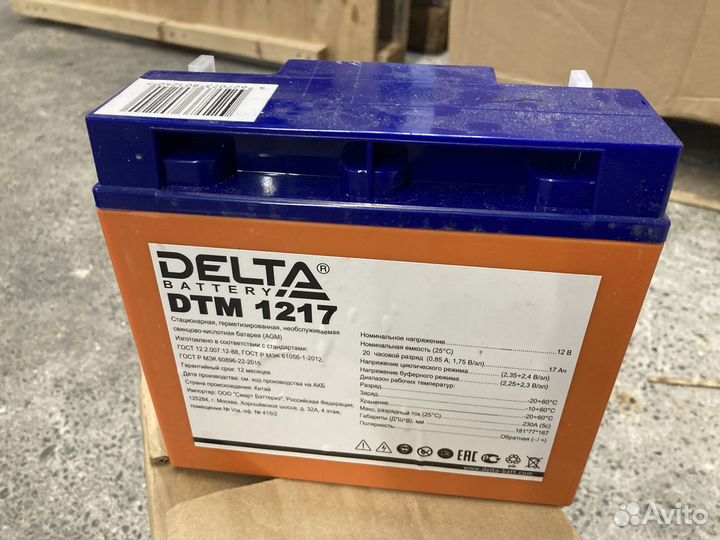 Аккумулятор Delta DTM 1217 для ибп UPS