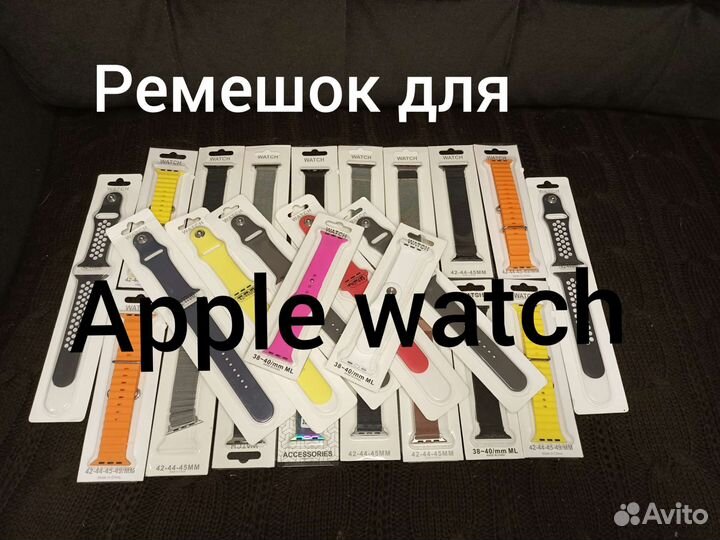 Ремешок миланская петля/силиконовый на Apple watch