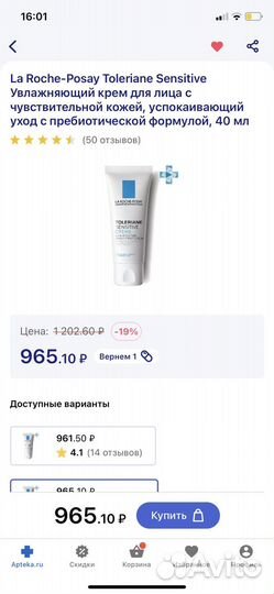 Крем для лица/тела la roche-posay toleriane