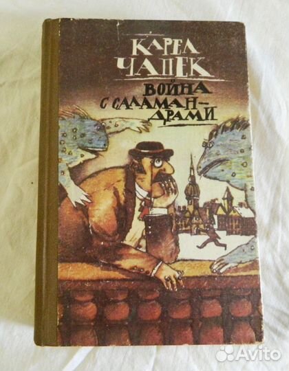 Чапек Карел 