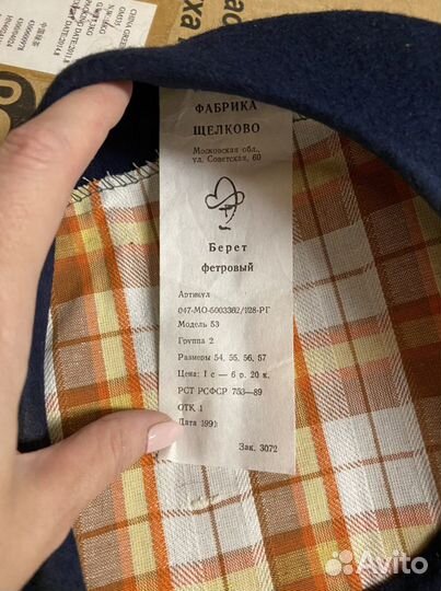 Берет фетровый