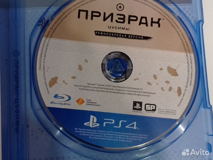 Призрак цусимы режиссерская версия ps4