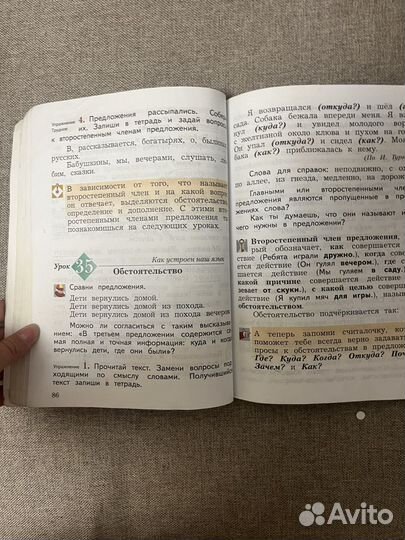 Учебник по русскому языку 3 класс первая часть