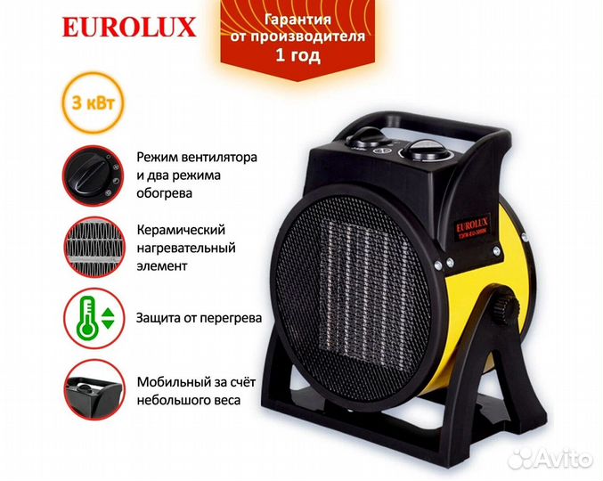 Тепловая пушка Eurolux тэпк-EU-3000K новая