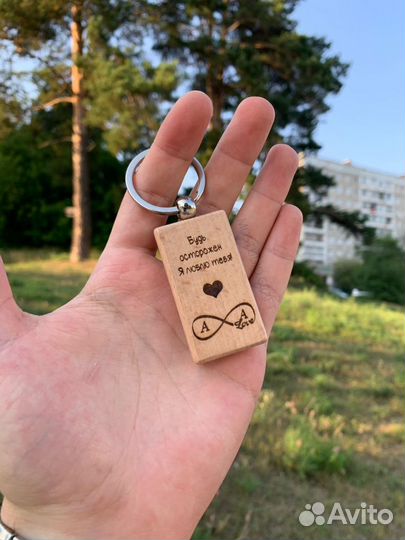 Деревянный брелок с гравировкой